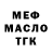 Амфетамин Розовый Arno Babaev