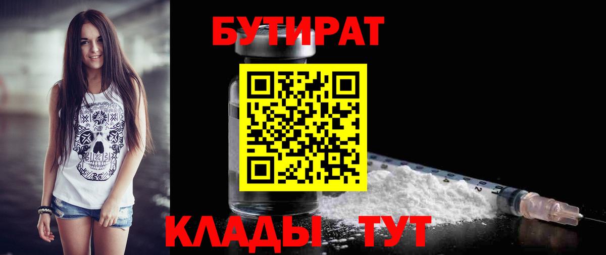 БУТИРАТ оксана Дербент