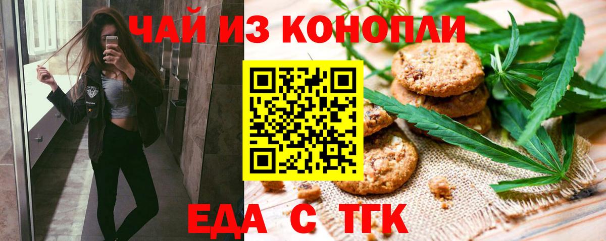 Canna-Cookies конопля  Вход с VPN  Дербент 