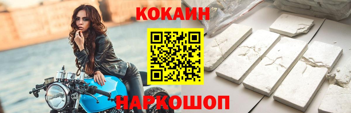 Дербент  COCAIN 97%  где найти наркотики  Вход с VPN  COCAIN Перу 