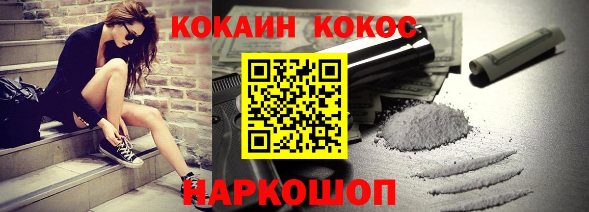 Кокаин Fish Scale Дербент