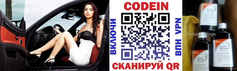 как найти наркотики  Дербент  Codein напиток Lean (лин) 