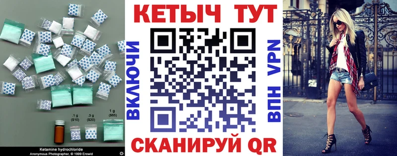 Кетамин VHQ Дербент