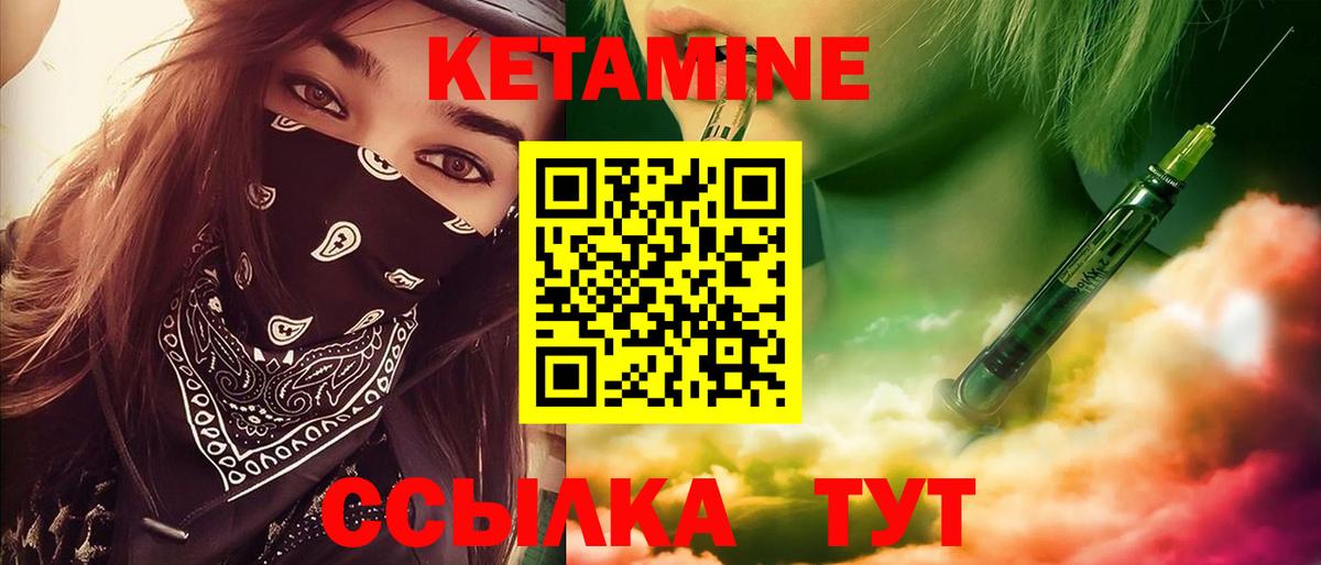 КЕТАМИН VHQ  Вход с VPN  Дербент 