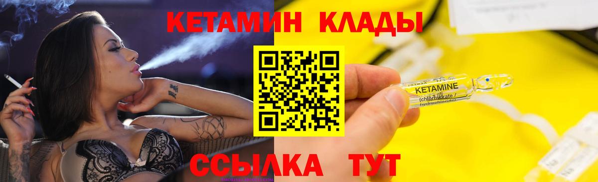 КЕТАМИН ketamine Дербент
