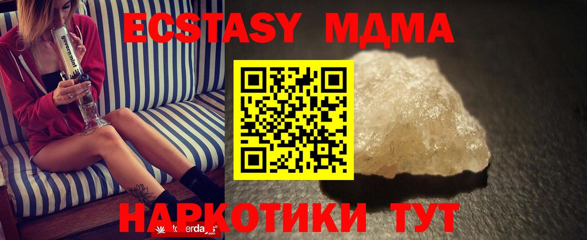 MDMA  Вход с VPN  МДМА молли  Дербент  MDMA кристаллы 