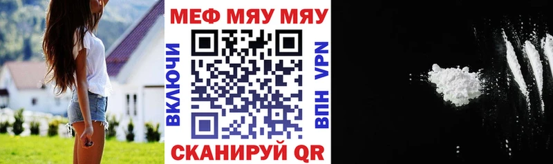 МЯУ-МЯУ mephedrone что такое наркотик Дербент