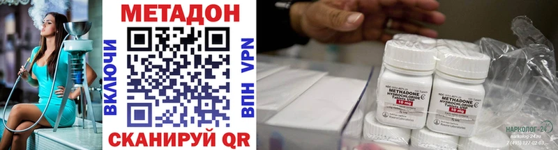 МЕТАДОН methadone  Дербент 