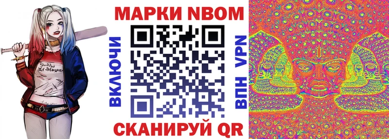Марки 25I-NBOMe 1,5мг  Дербент 