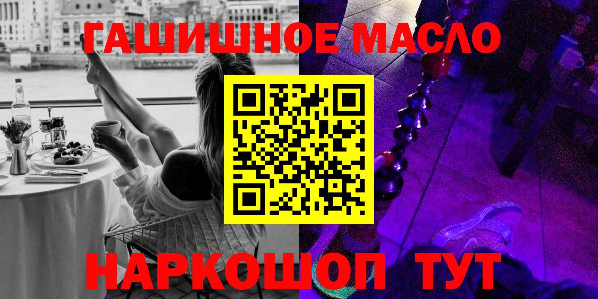 Дербент  Дистиллят ТГК THC oil  Вход с VPN 